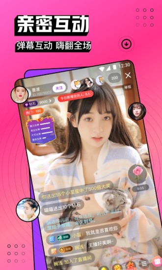爱尚直播vip破解版