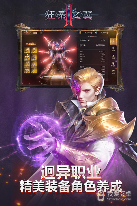 狂暴之翼2（无限送充值卡）