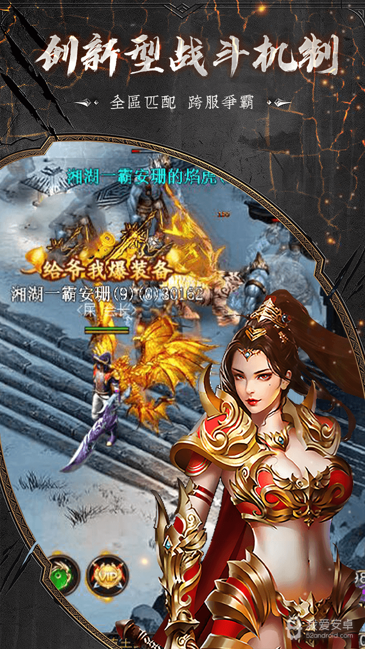 皇城传奇 破解版