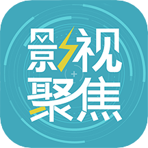 影视聚焦破解版