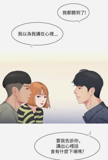 亲家四姐妹漫画无修版