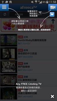 AfreecaTV无限观看版