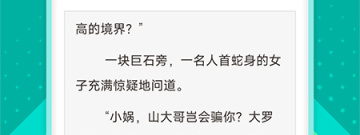 和满阅小说差不多的app合集
