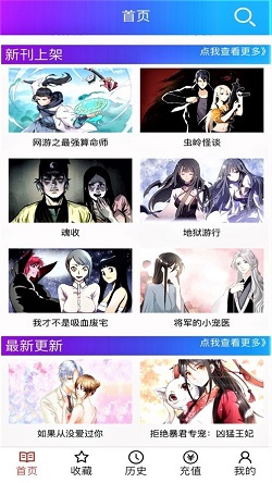 美丽新世界漫画无广告版