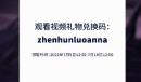 第七史诗国服7月两个兑换码分享