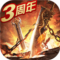 烈焰龙城高爆红包版
