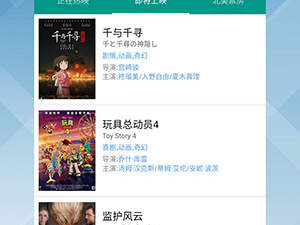 奇优影视所有版本app合集