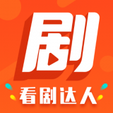 看剧达人电视版