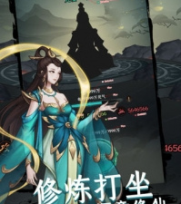 类似一起来修仙的手游合集