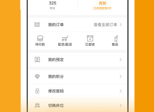 小众好用的住宿app合集