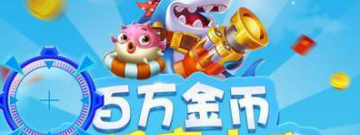 乐乐捕鱼官方免费手游合集