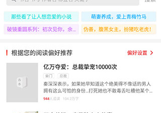 春水小说历史版本app合集