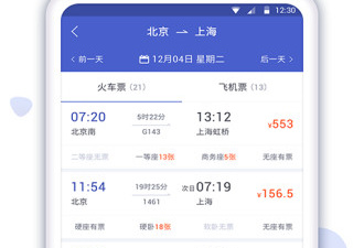 购买特价机票app合集