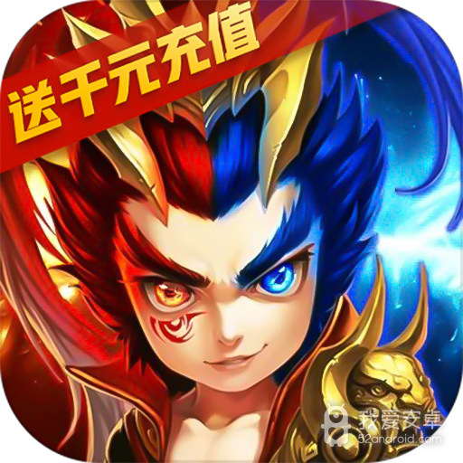 合体三国(送千元充值)BT版 狂玩版