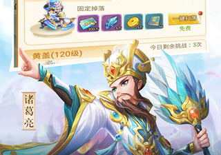 名酱三国手游合集