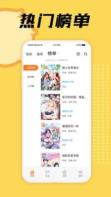 3D漫画无修版