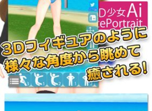 AI少女手游合集