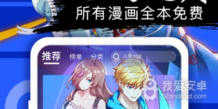 好看漫画历史版本app合集