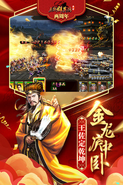 三国群英传争霸无限元宝版