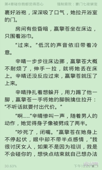 全民小说不更新版