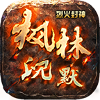 5TM枫林沉默免费版