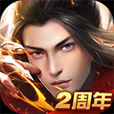 远征红包版