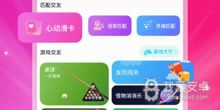 拉拉语音app合集