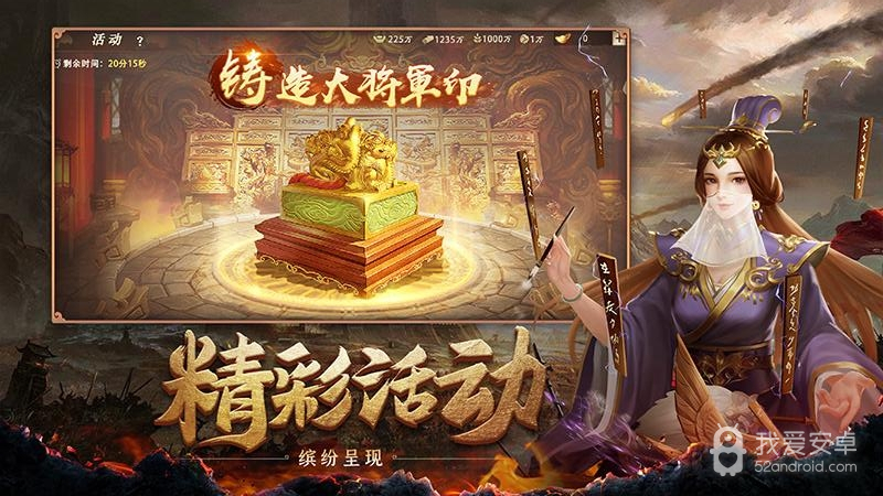 攻城掠地登录版