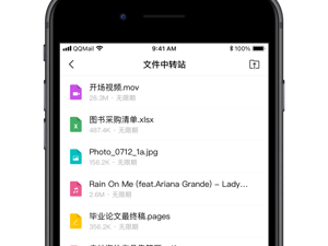 自动发邮件app合集