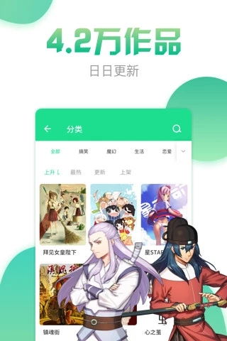 风之漫画免费阅读版