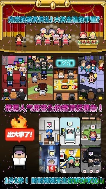 月刊偶像像素偶像成长汉化版