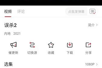 石头追剧app合集