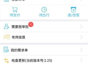 客车订票app合集