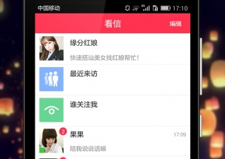 附近交友单身约会app合集