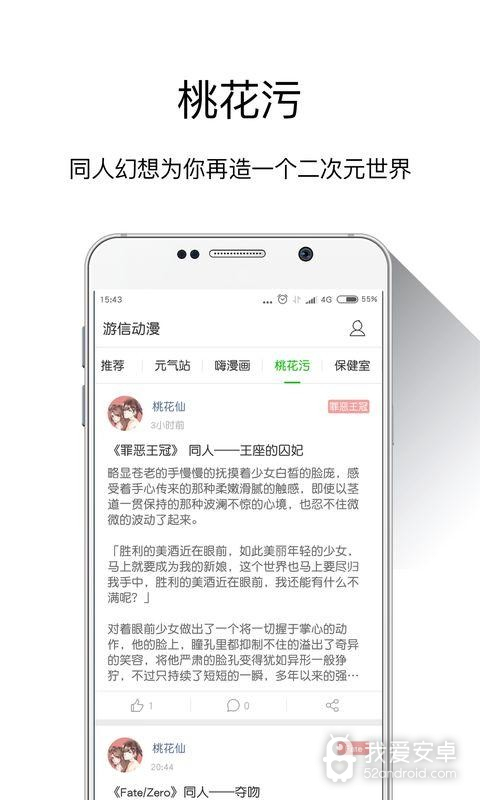 游信动漫无限观看版