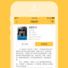 布局小说所有版本app合集