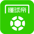懂球帝精简版