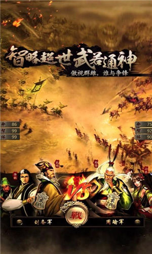 三国霸王大陆百度版