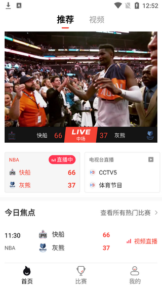 黑白体育直播nba(在线观看)