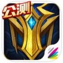 英魂之刃(无限点券)