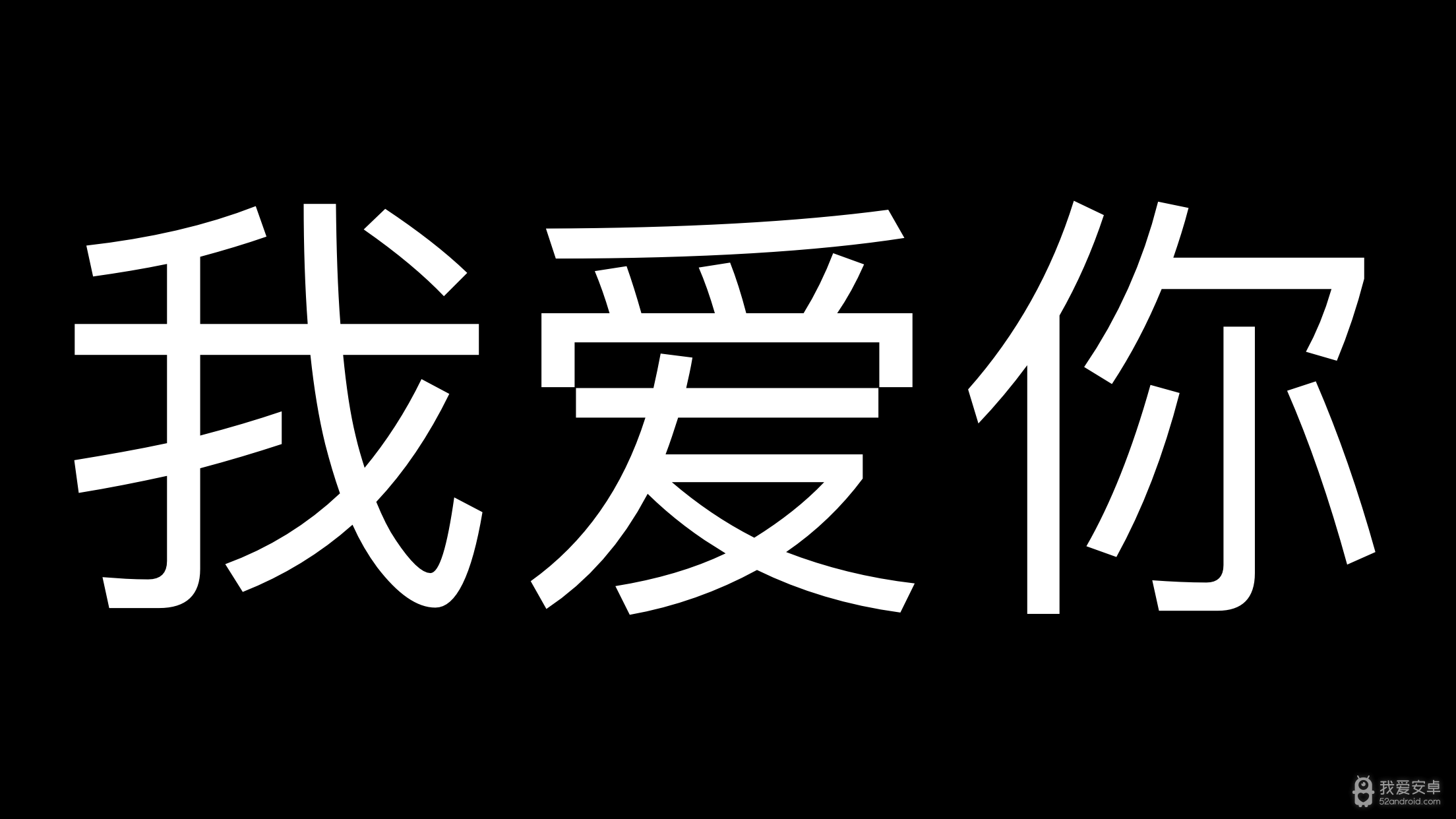 全屏时钟免费版