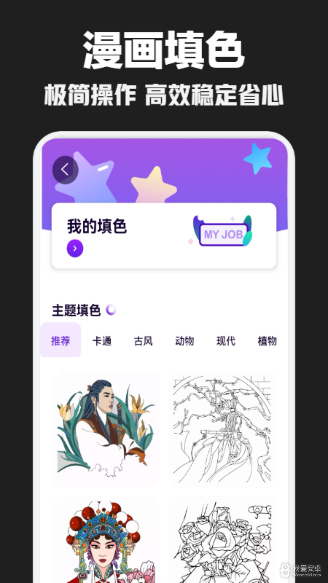 漫画铺