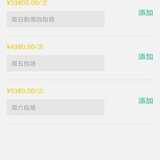 好用不收费的住宿app合集
