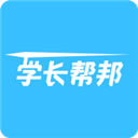 学长帮邦高考志愿填报