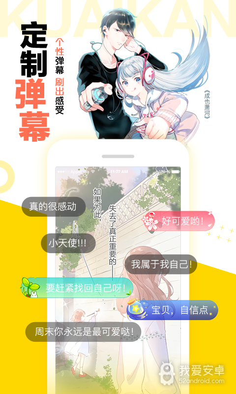 快看漫画日版