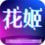 花姬直播(无下载免费看)