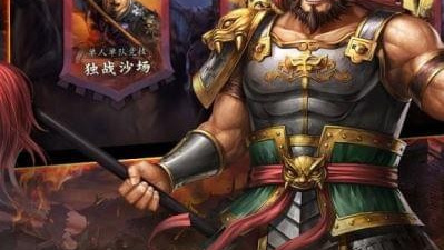 三国之类的手游合集