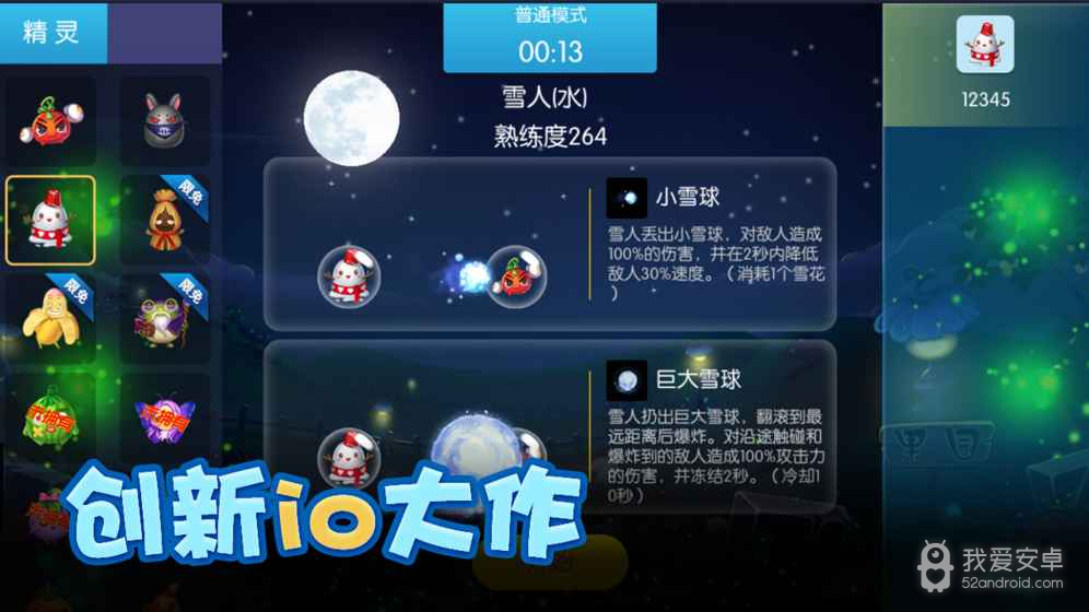 精灵大夜战无限金币版