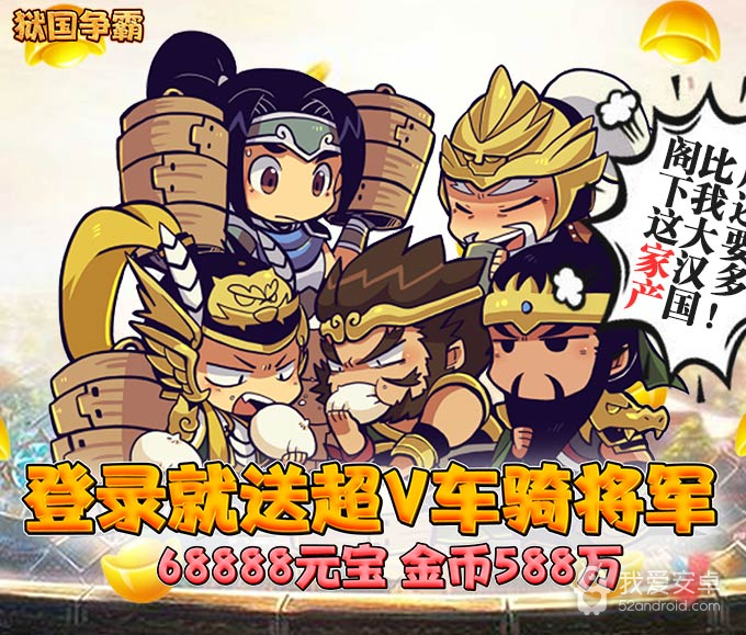 狱国争霸(送海量元宝)BT版 狂玩版