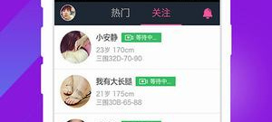 微微直播历史版本app合集